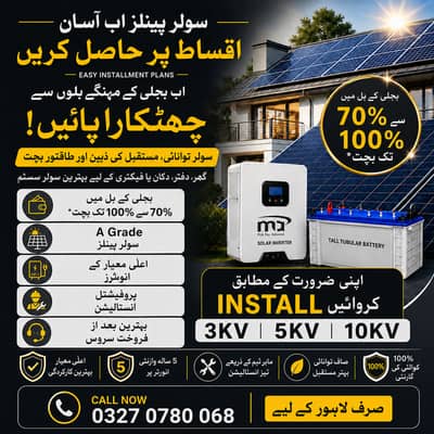 Solar Panels on Easy Installments – Low Down Payment