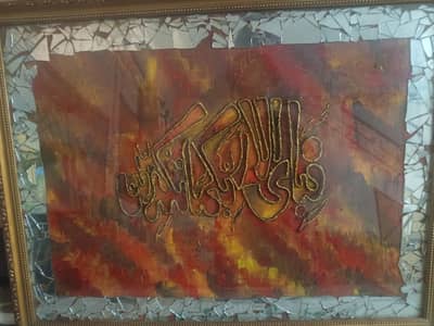 Arabic calligraphy painting