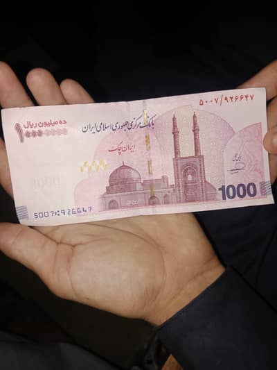 Irani 10 million riyal