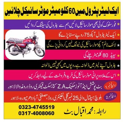 Motor Cycle Service