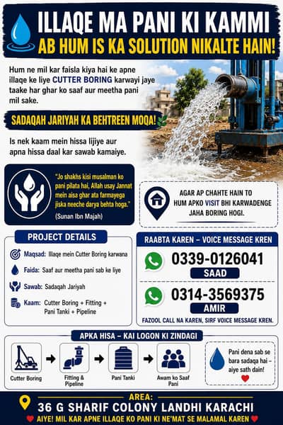 Sadaqah Jariyah – Pani Ki Kami Ke Liye Cutter Boring Project
