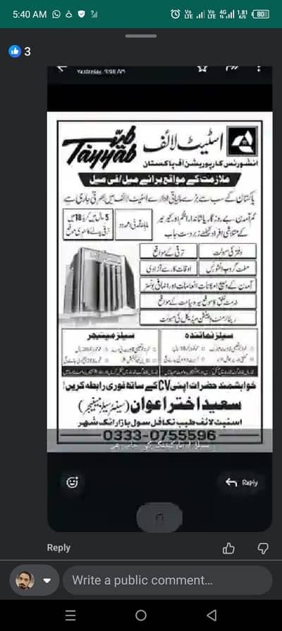 Staff required