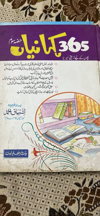 Islamic stories for kids