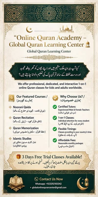 "Online Quran Teacher / Quran Tutor available for Kids and Adults