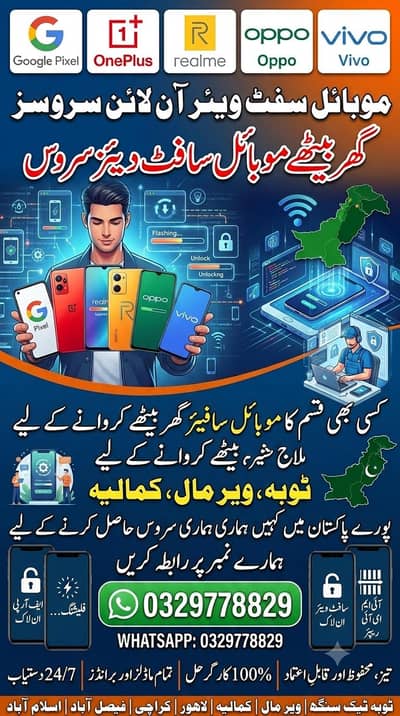 Online Mobiles Software Services