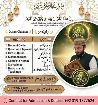 Required Tuition of Quran, to teach online.