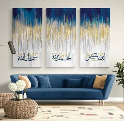 Islamic Calligraphy Wall Art