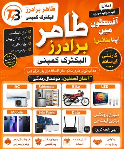 Dawlance Refrigerator Available On Easy Installment Plan