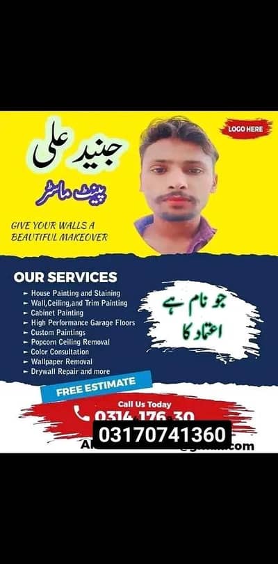 Junaid painter