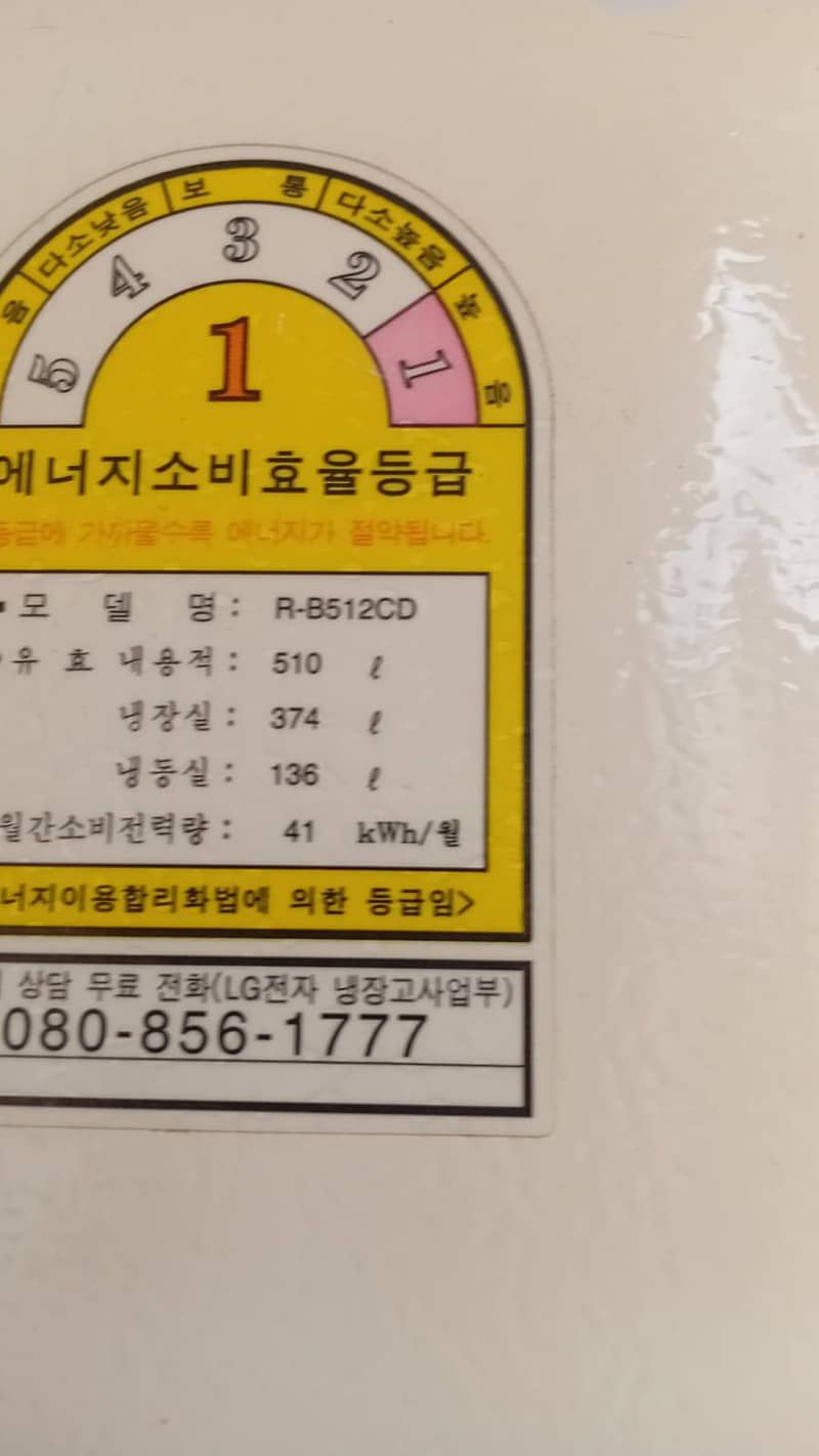 fridge 5