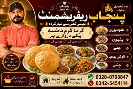 2 Female Required just 4 hours Duty