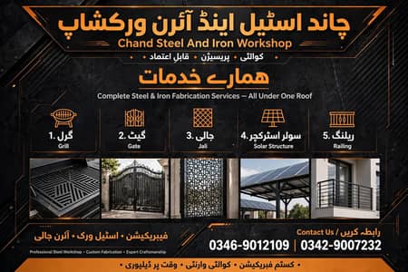 iron & steel work shop