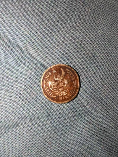 Pakistani 1 paisa 1966 model 60 years old collectable coin