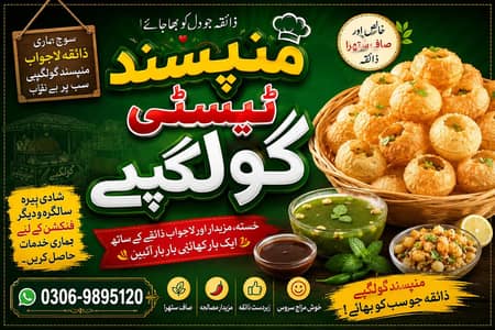 Pani puri whole sale rate pr khreedain