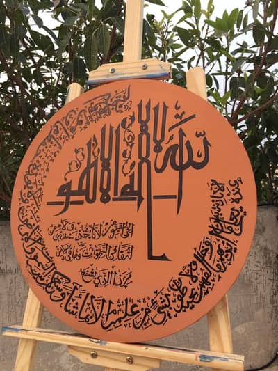 Handmade Arabic Calligraphy Painting -Ayat ul Kursi | Round Canvas