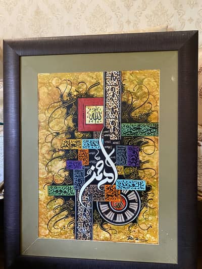 Framed Islamic Calligraphy Wall Art