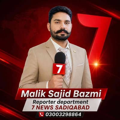 Malik Sajid Bazmi