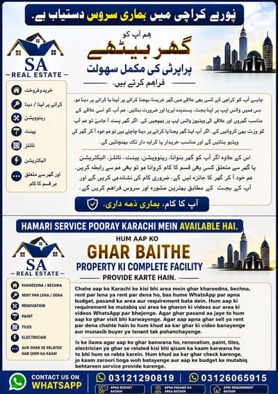 SA Real Estate