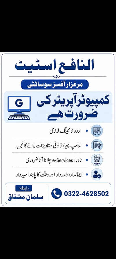 Computer operater,urdo typist