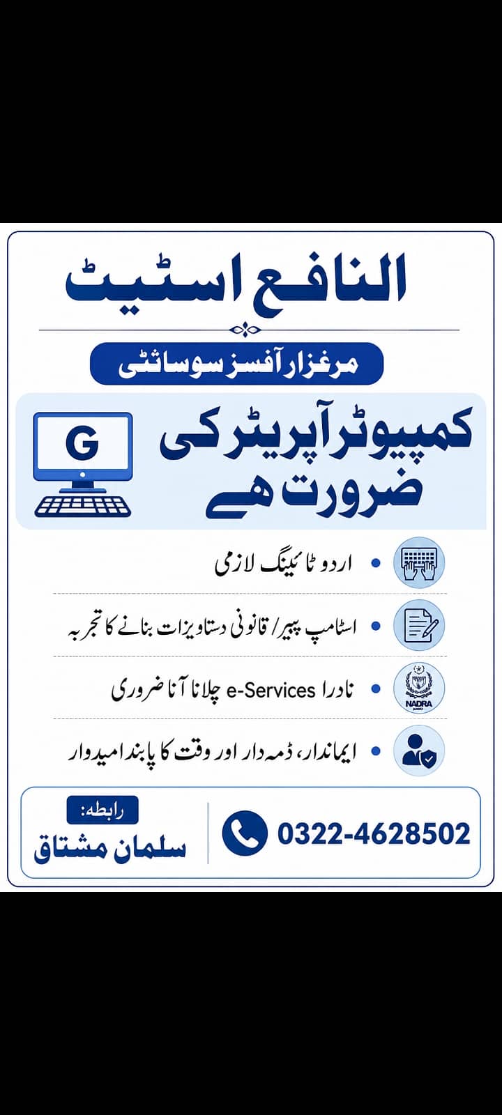 Computer operater,urdo typist 0