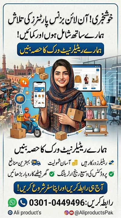 jaldi radta kary or apni life change kary