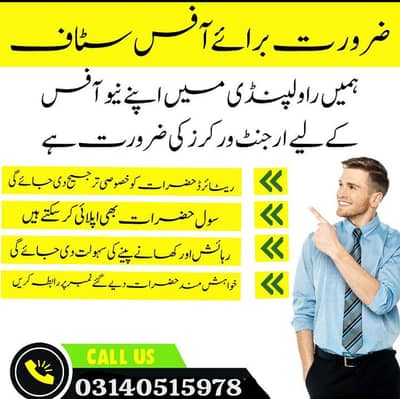 need staff