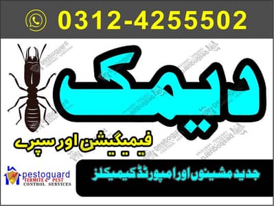 Termite& Pest control , Fumigation, Deemak control , Cockroach Spray