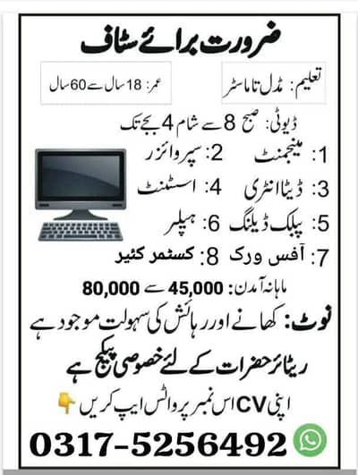 Data entry operator