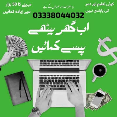 Online work assignment daily payout