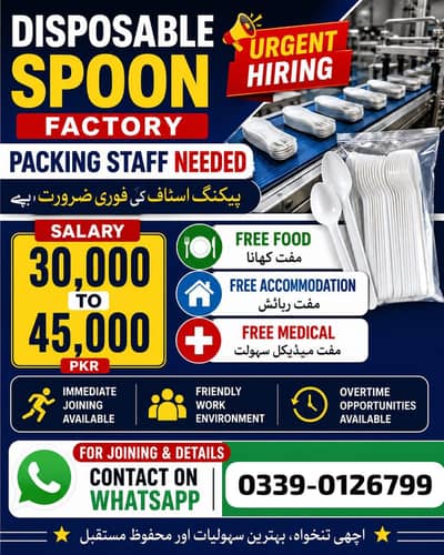 Need urgent staff required in sapoon industry