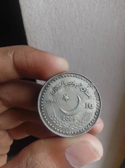 Rare Pakistan 10 Rupees 2009 Pak-China Friendship Commemorative Coin