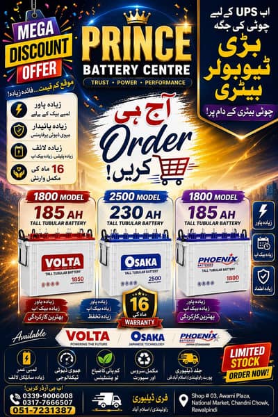 [Huge Discount on Tubular Batteries All Companies] |Warranty upto 18M