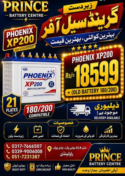 [PHOENIX XP200 PLUS 21 PLATES - 130AH] |09 MONTH FREE REPLACEMENT W|