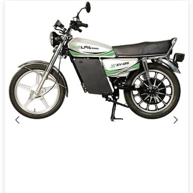 Elfa electric ev-125