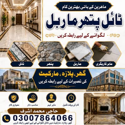 Rockwall & Graphy / Home Finishing /wall - paint Polish / Wall Paint.