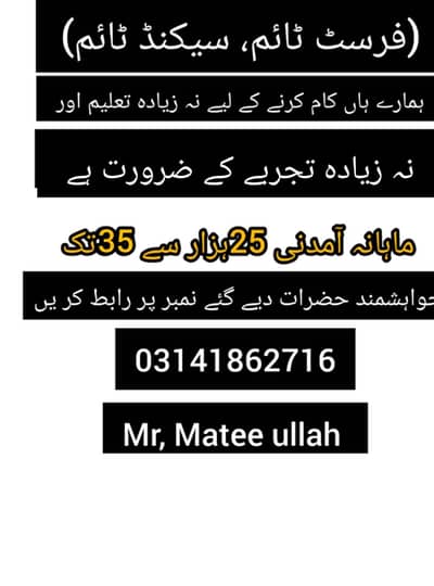 we offer job