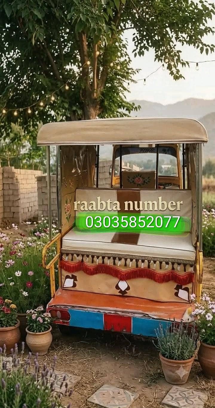 رکشہ۔ 1