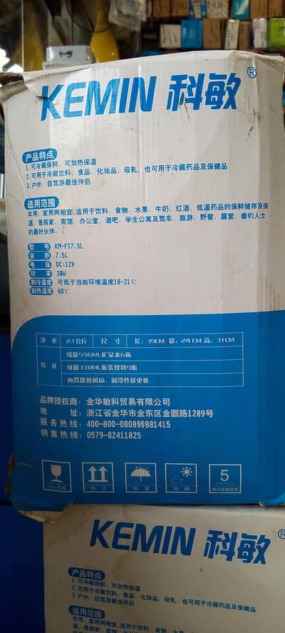 Car refrigerator7.5L