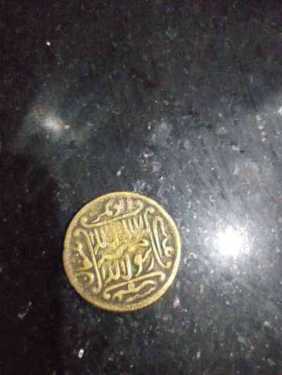 old Islamic coin
