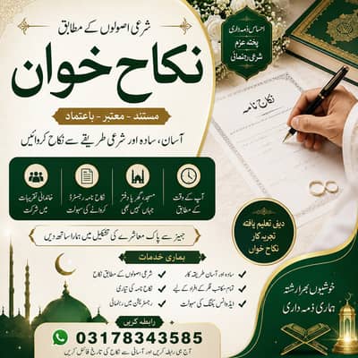 Nikah Registerar / Nikah Khawan / Nikkah Nama / Court Marriage