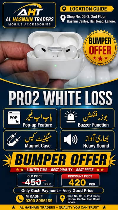 PRO 2 LOOSE ( WHITE)