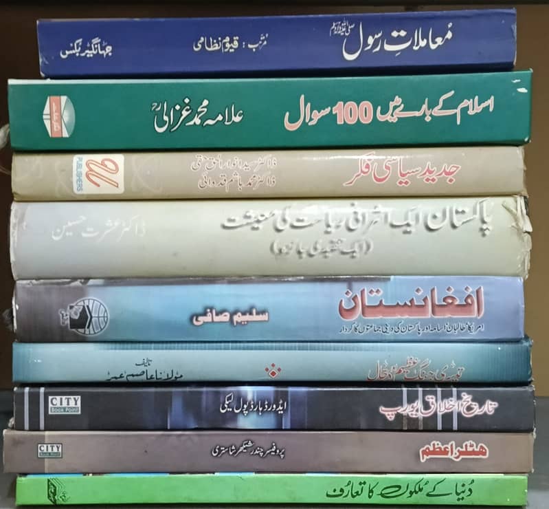 تفسیر مظہری، تمام ڈکشنریز اور یہ تمام کتابیں صرف 20 ہزار روپے میں دست 1
