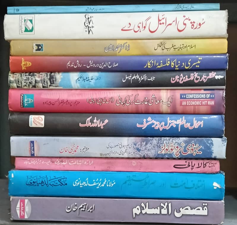 تفسیر مظہری، تمام ڈکشنریز اور یہ تمام کتابیں صرف 20 ہزار روپے میں دست 3