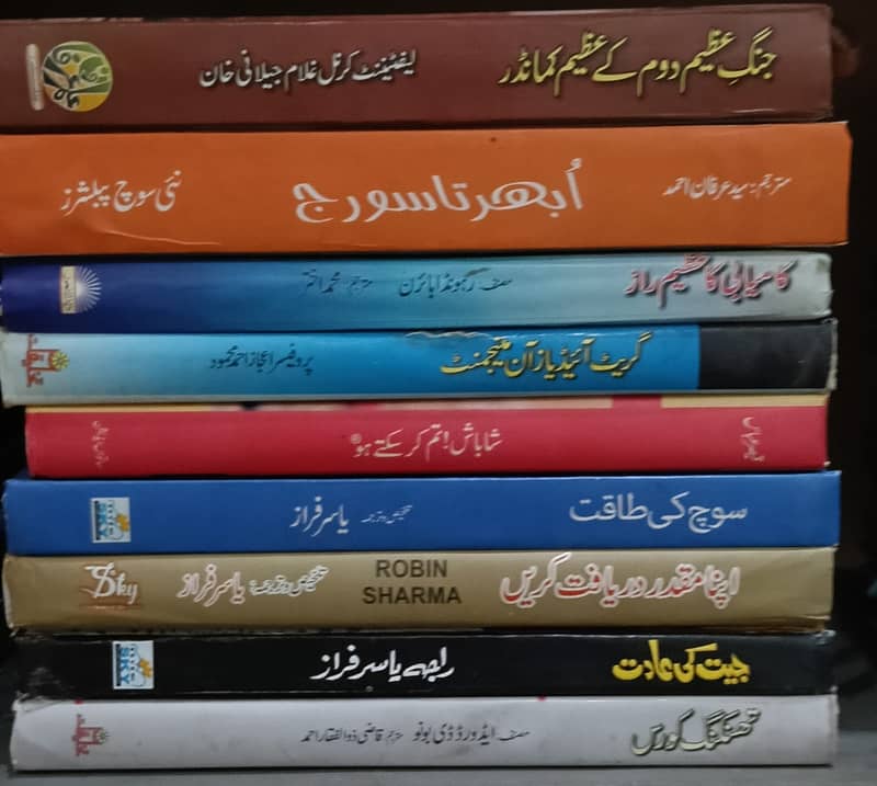تفسیر مظہری، تمام ڈکشنریز اور یہ تمام کتابیں صرف 20 ہزار روپے میں دست 5