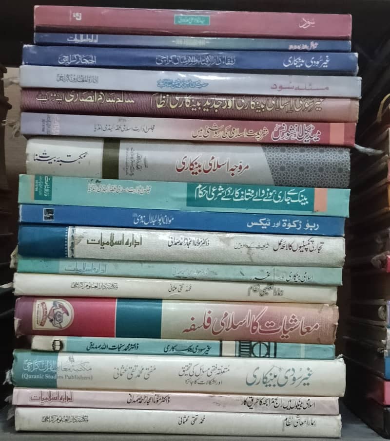 تفسیر مظہری، تمام ڈکشنریز اور یہ تمام کتابیں صرف 20 ہزار روپے میں دست 7