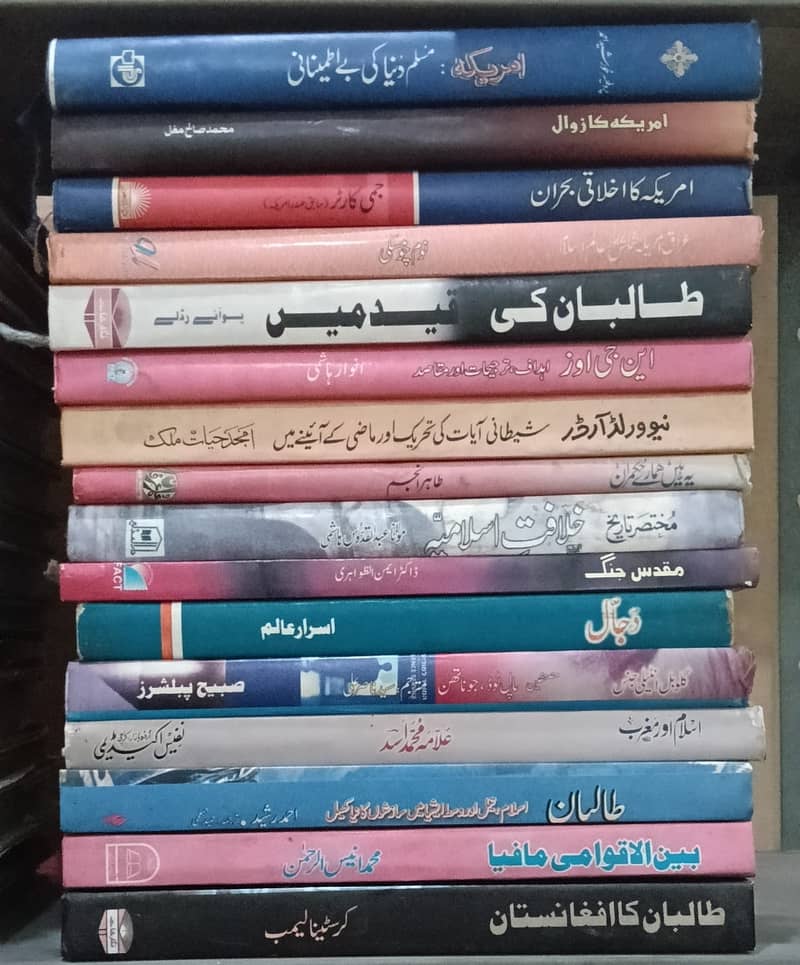 تفسیر مظہری، تمام ڈکشنریز اور یہ تمام کتابیں صرف 20 ہزار روپے میں دست 8