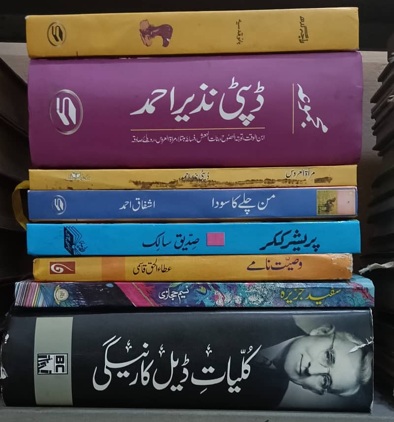 تفسیر مظہری، تمام ڈکشنریز اور یہ تمام کتابیں صرف 20 ہزار روپے میں دست 9