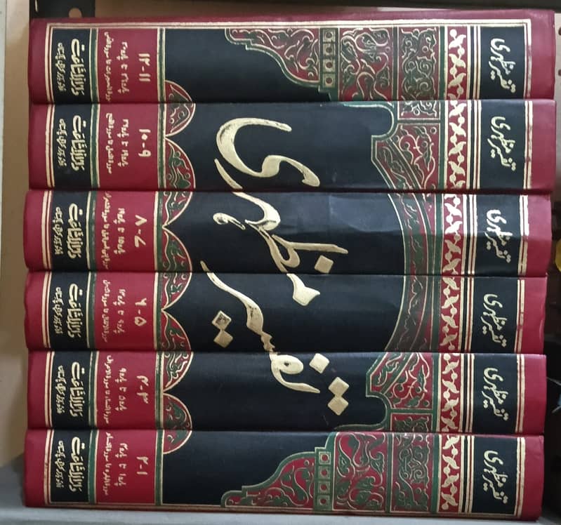 تفسیر مظہری، تمام ڈکشنریز اور یہ تمام کتابیں صرف 20 ہزار روپے میں دست 10