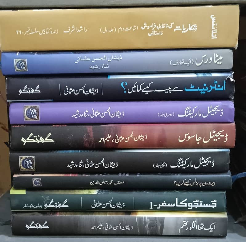 تفسیر مظہری، تمام ڈکشنریز اور یہ تمام کتابیں صرف 20 ہزار روپے میں دست 11
