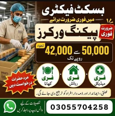 Urgent workers needed for biscuits packing work